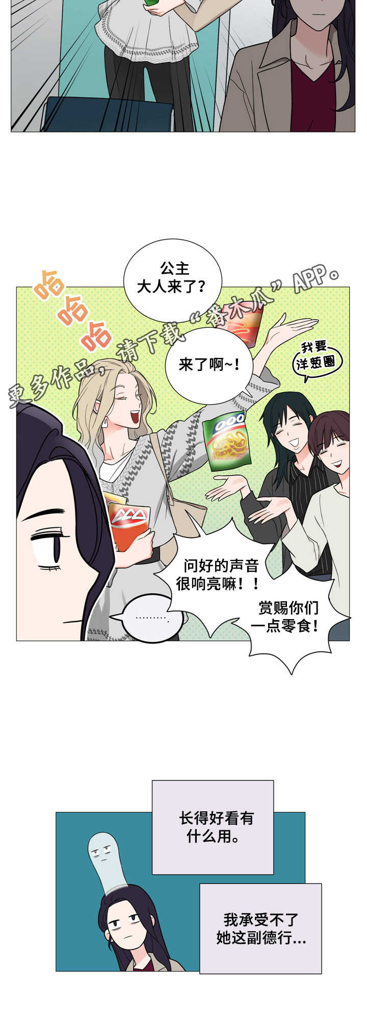 第5章：颜控8