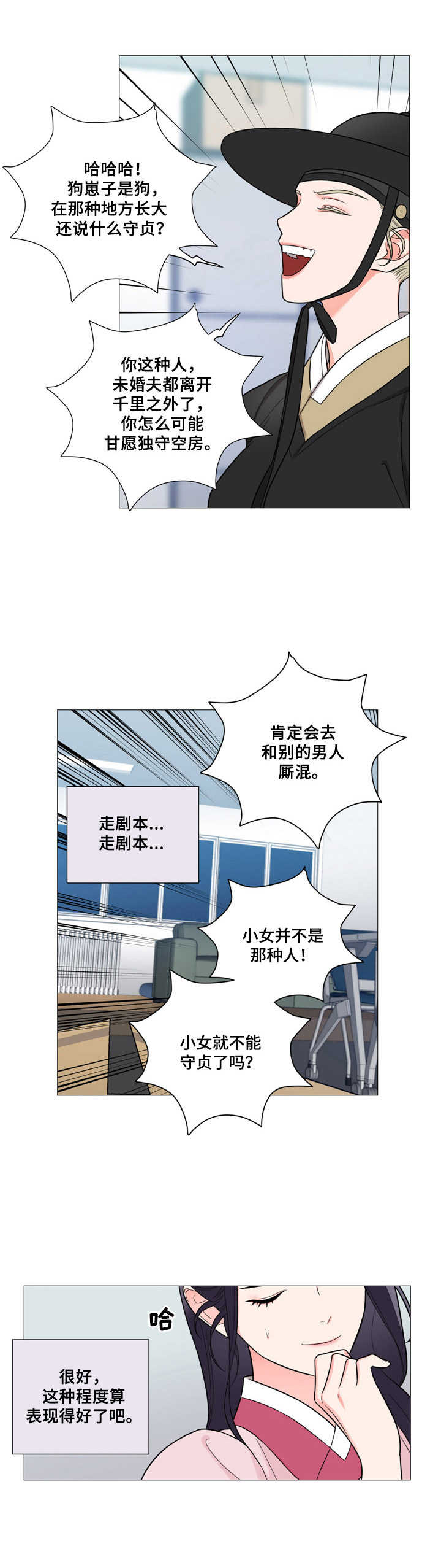第3章：入戏9