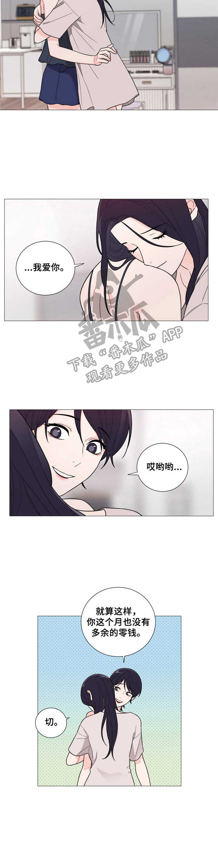 第30章： 新的开始（完结）2