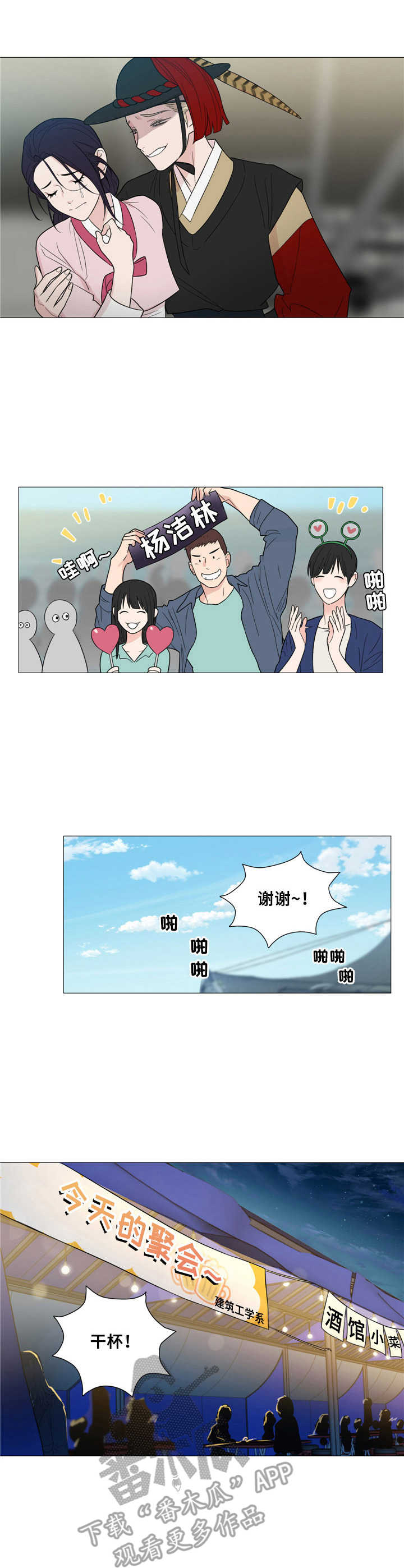 第21章：关系真好7