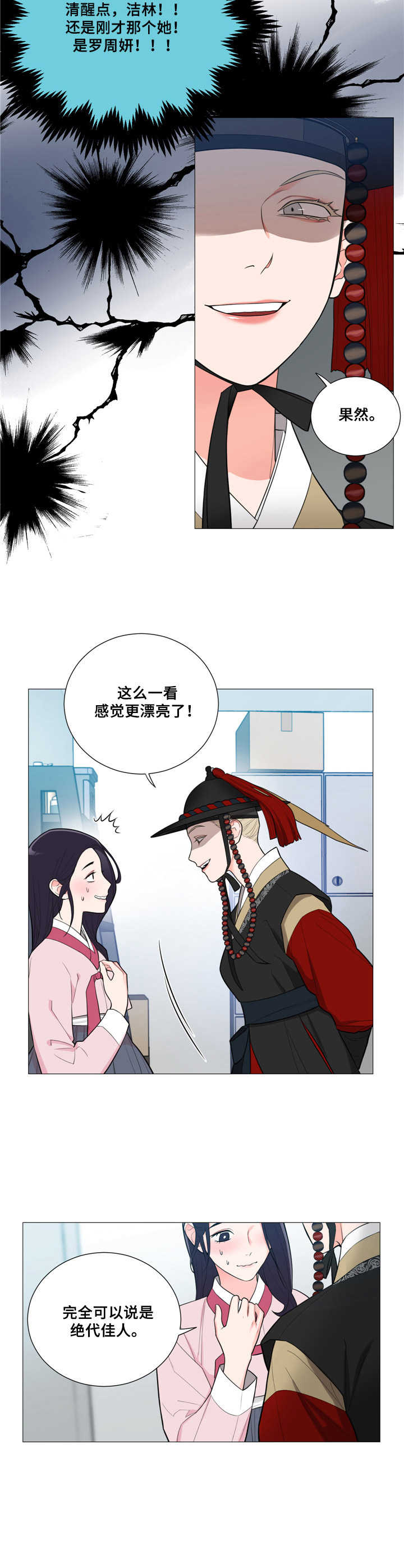 第2章：紧张10
