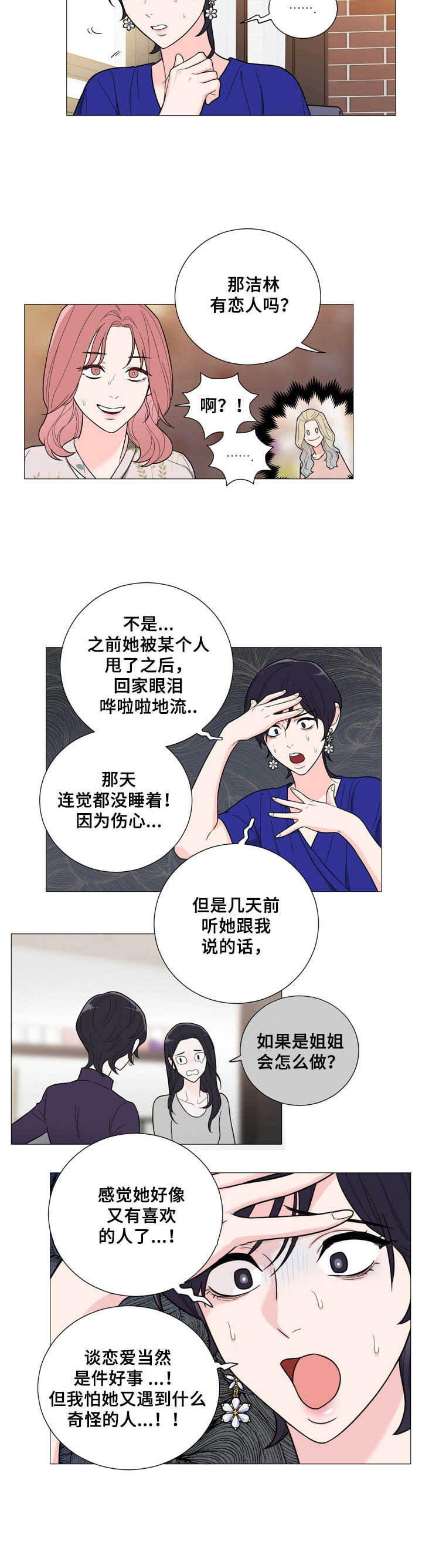 第26章：唠叨7