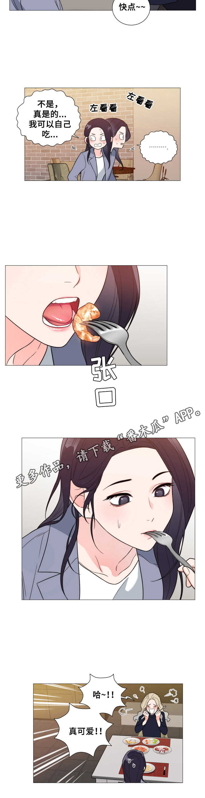 第13章：交往4