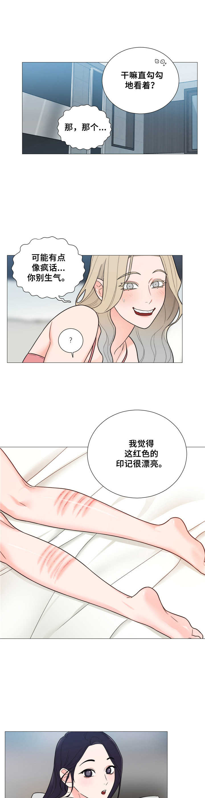 第20章： 顺利落幕5