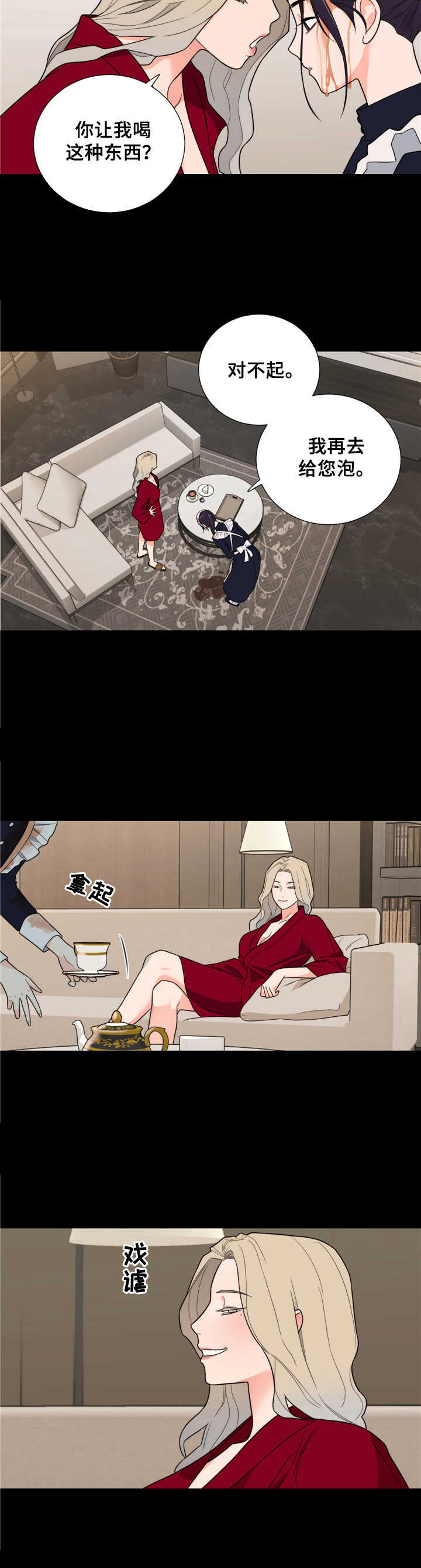 第16章：无妄之灾1