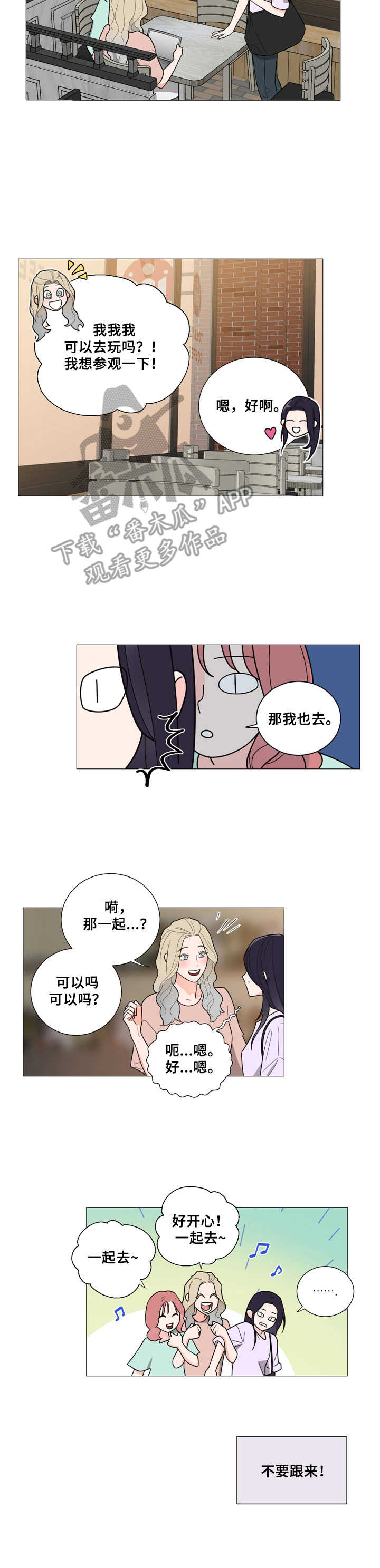 第24章：马虎2