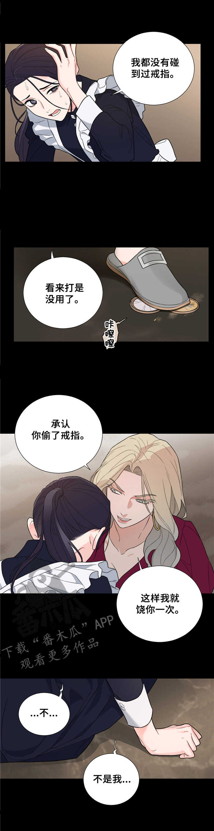第16章：无妄之灾6