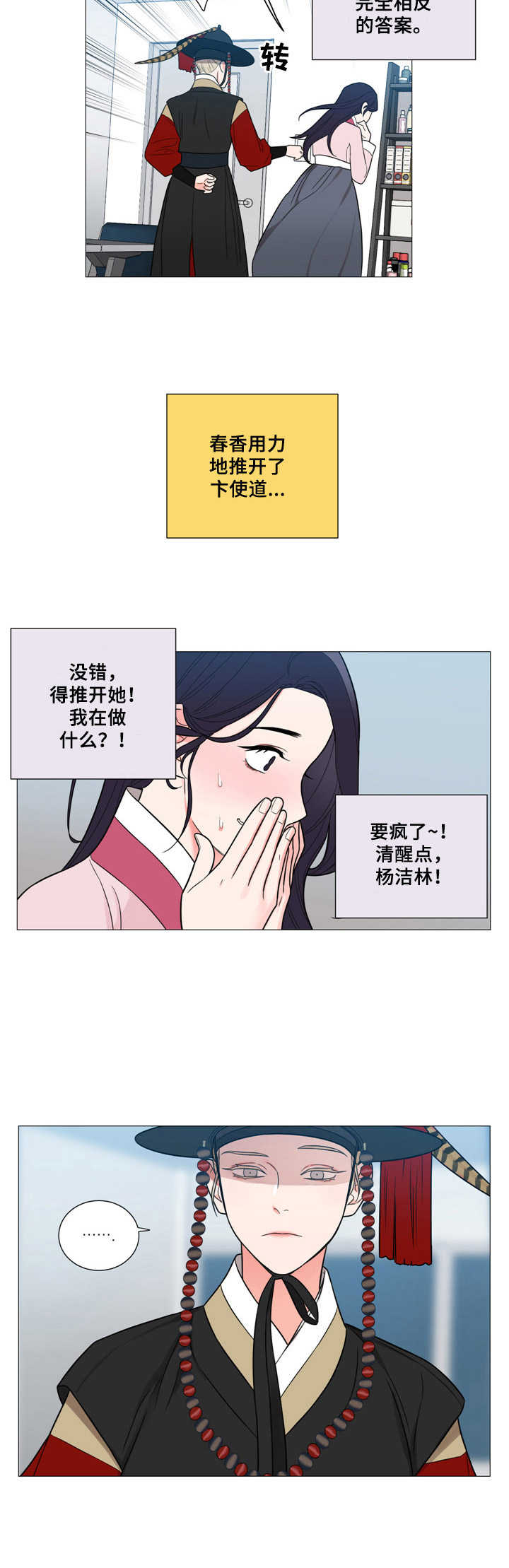 第3章：入戏5