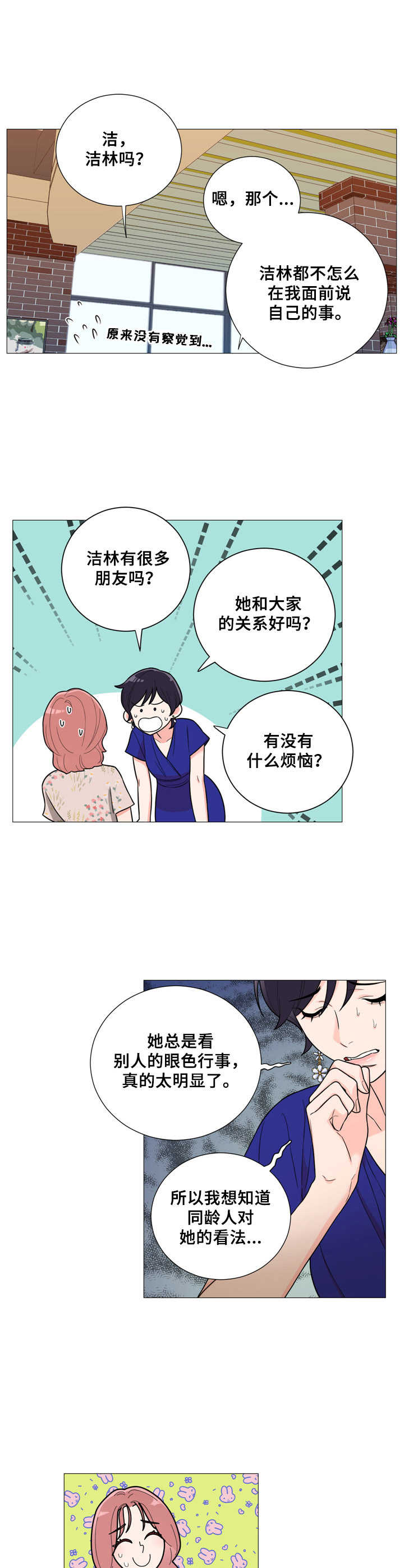 第26章：唠叨5