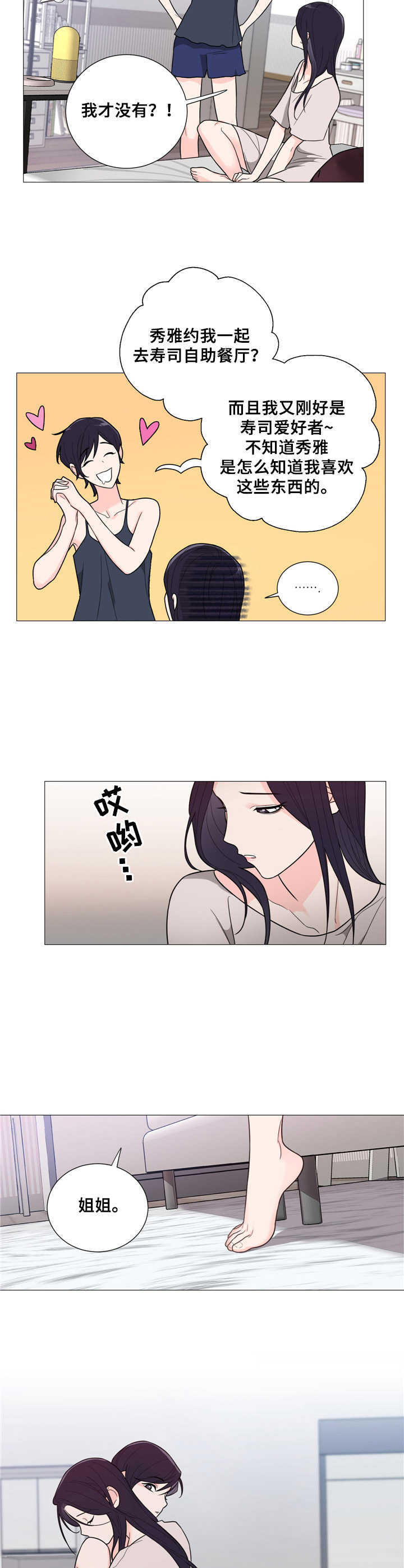 第30章： 新的开始（完结）1