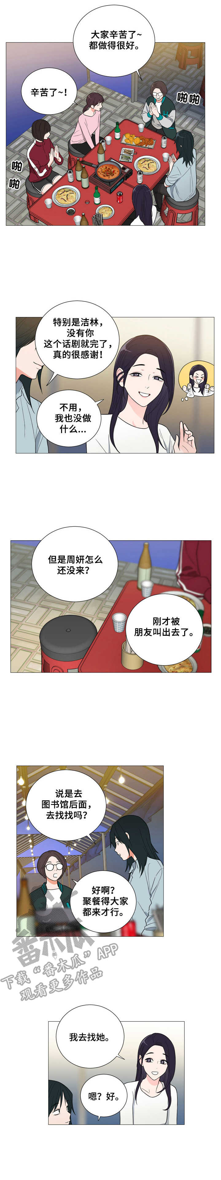 第21章：关系真好8