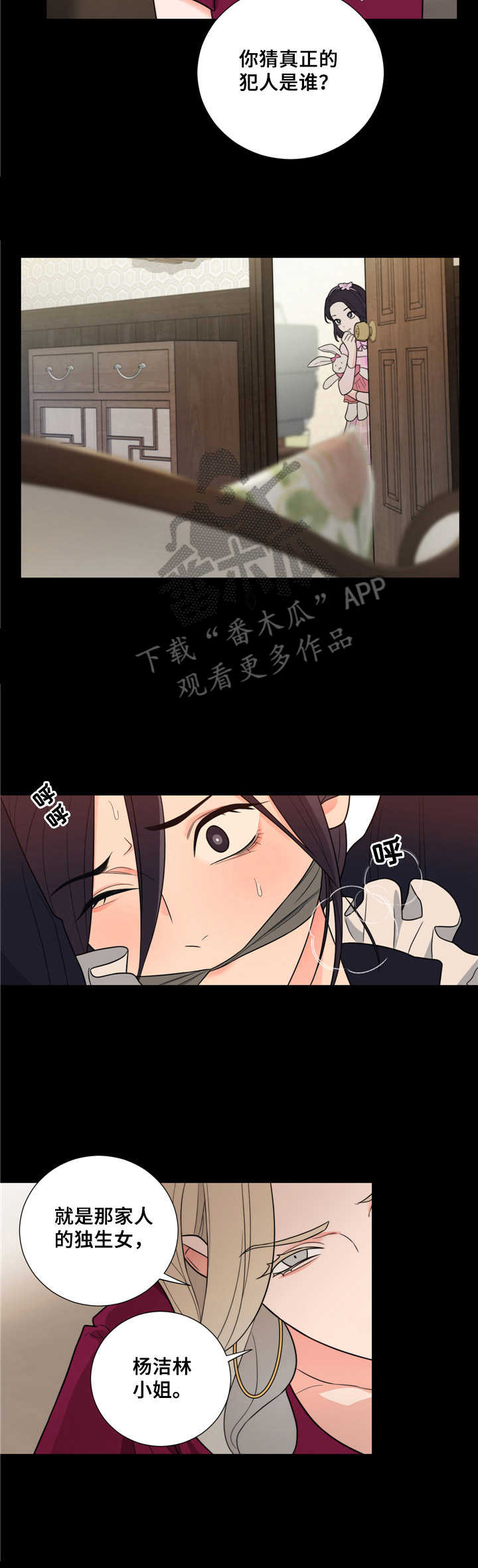 第18章：惩罚6