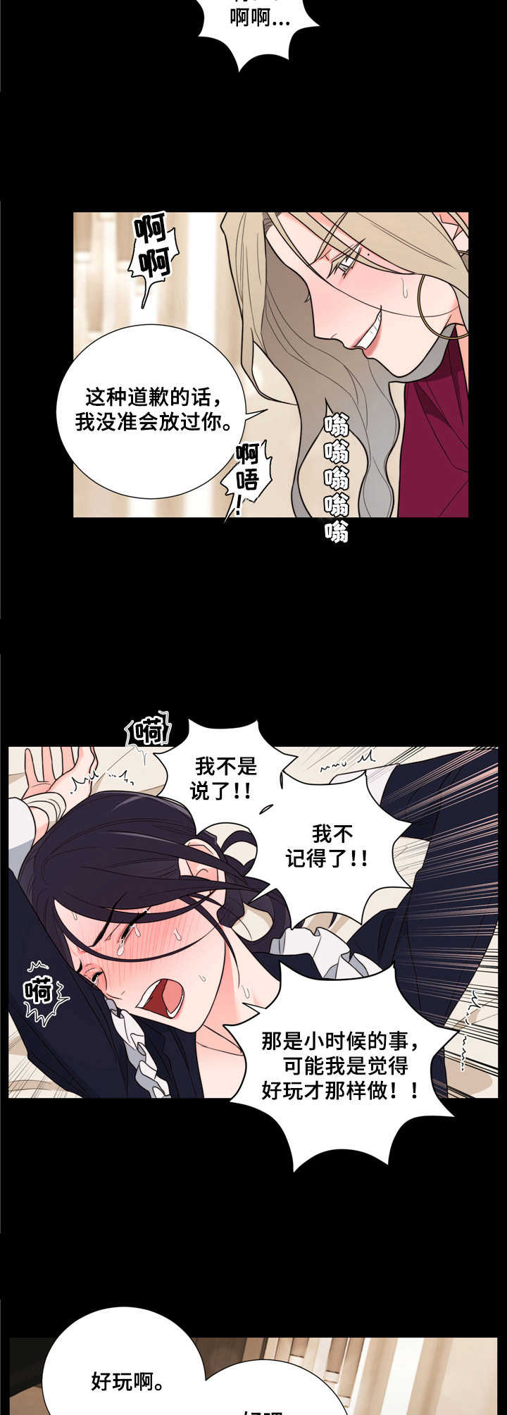 第19章：认错2