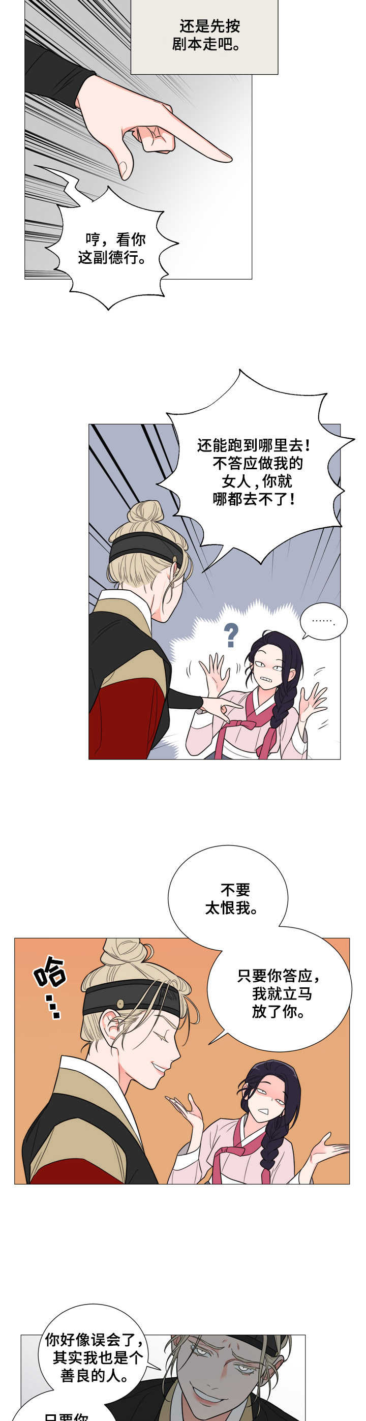 第7章：配合9