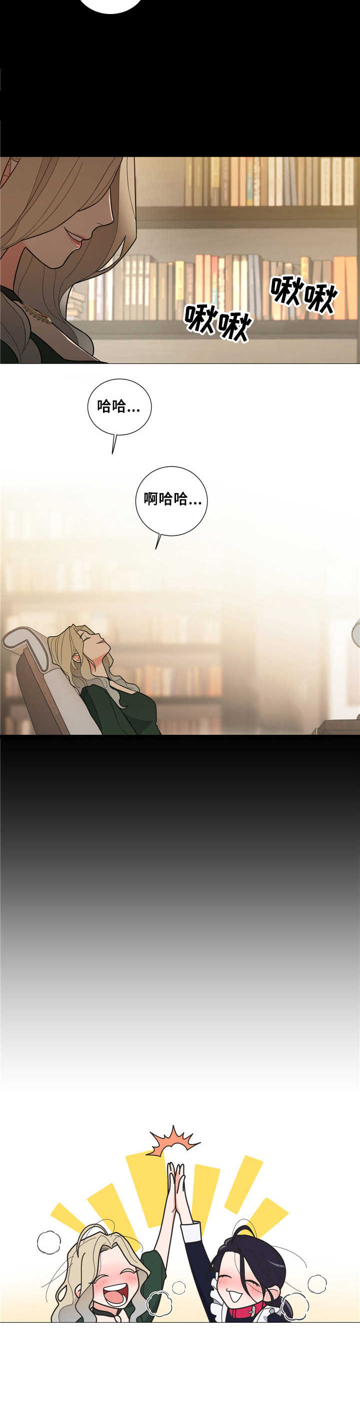 第20章： 顺利落幕3