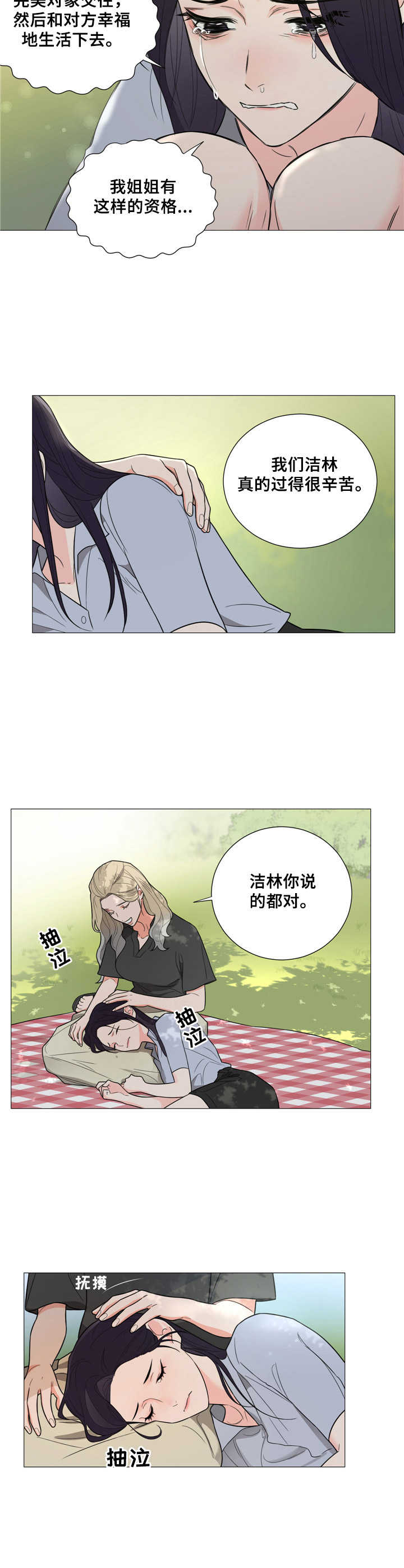 第25章： 不安10