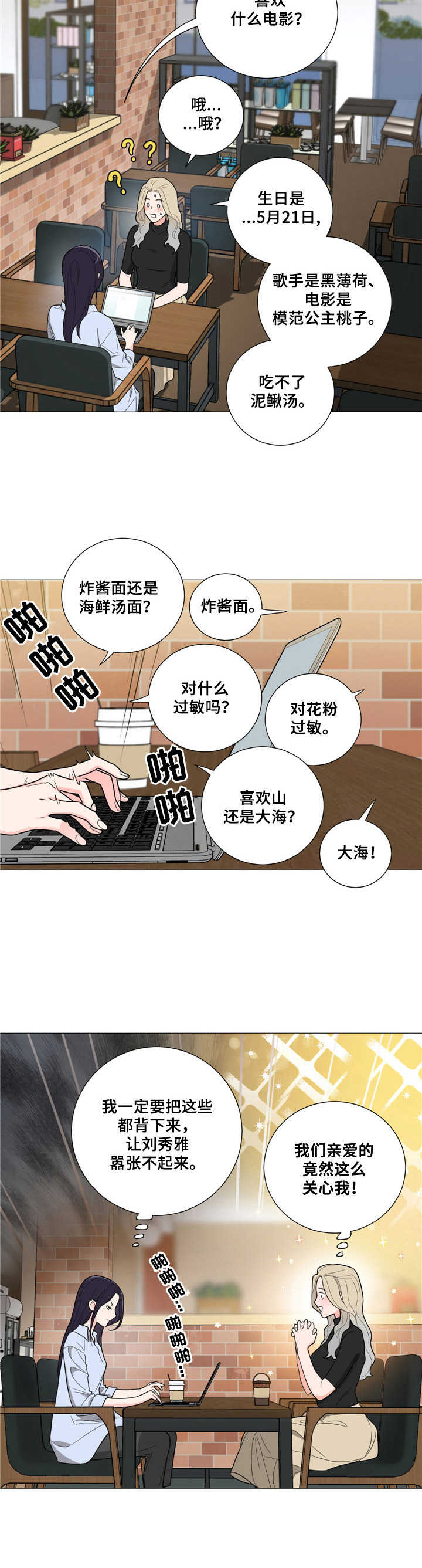 第23章：争锋相对7