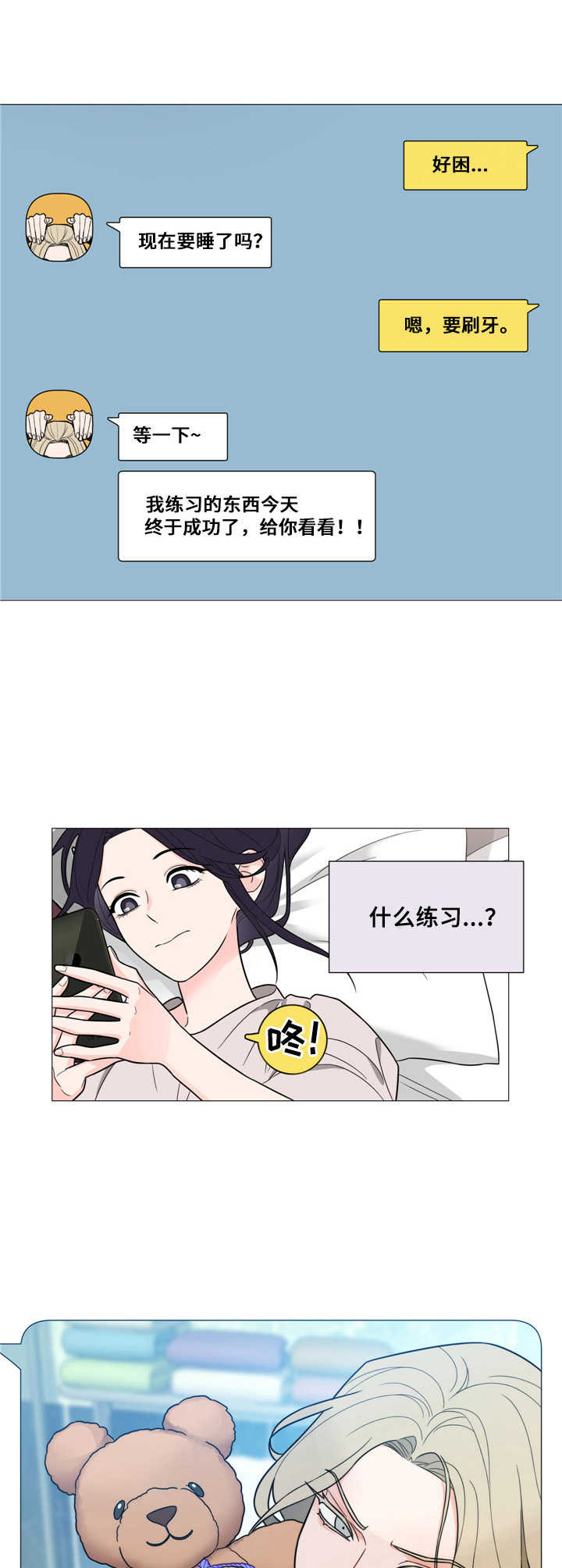 第29章：期待10