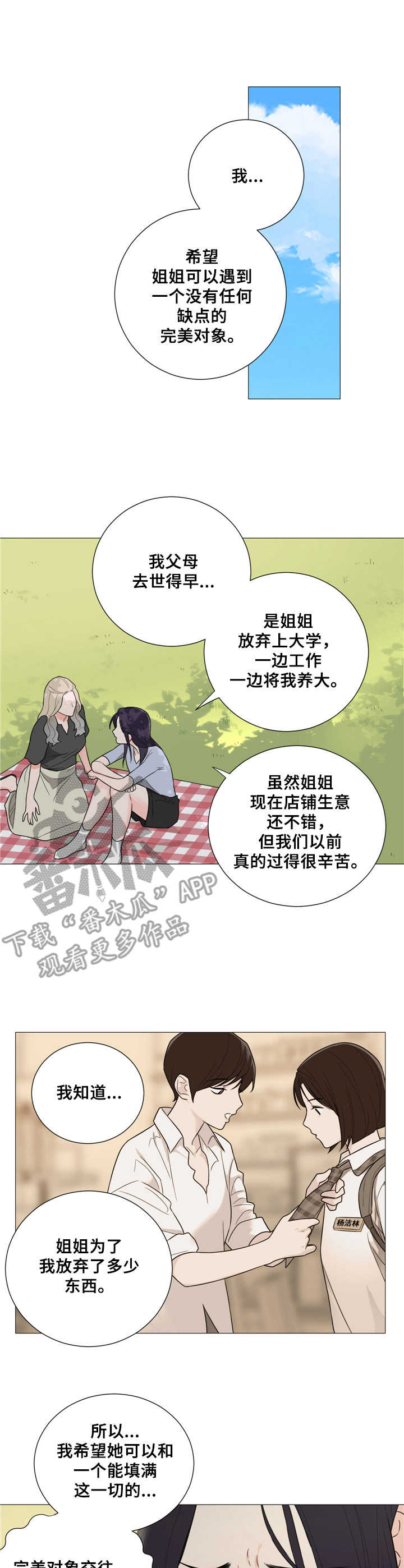 第25章： 不安9