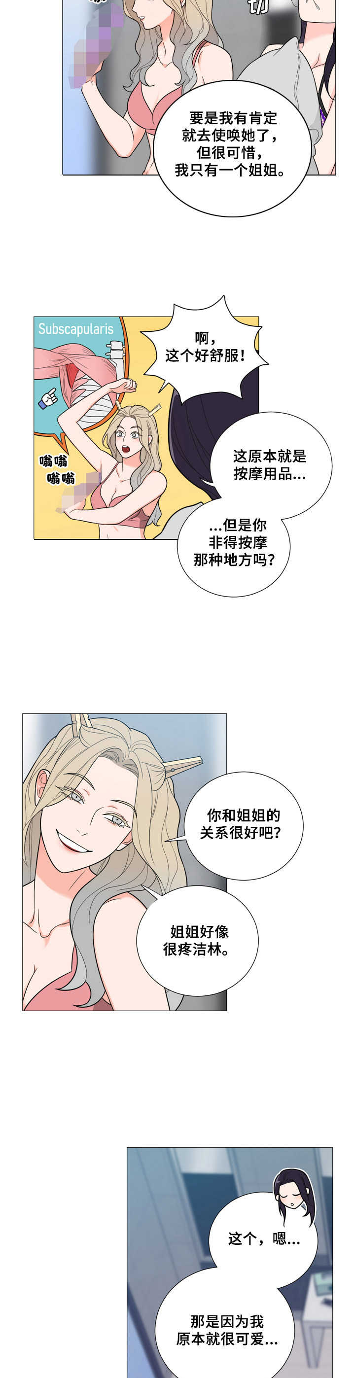 第20章： 顺利落幕9