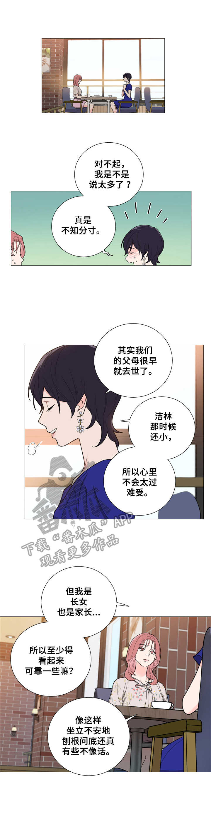 第26章：唠叨8