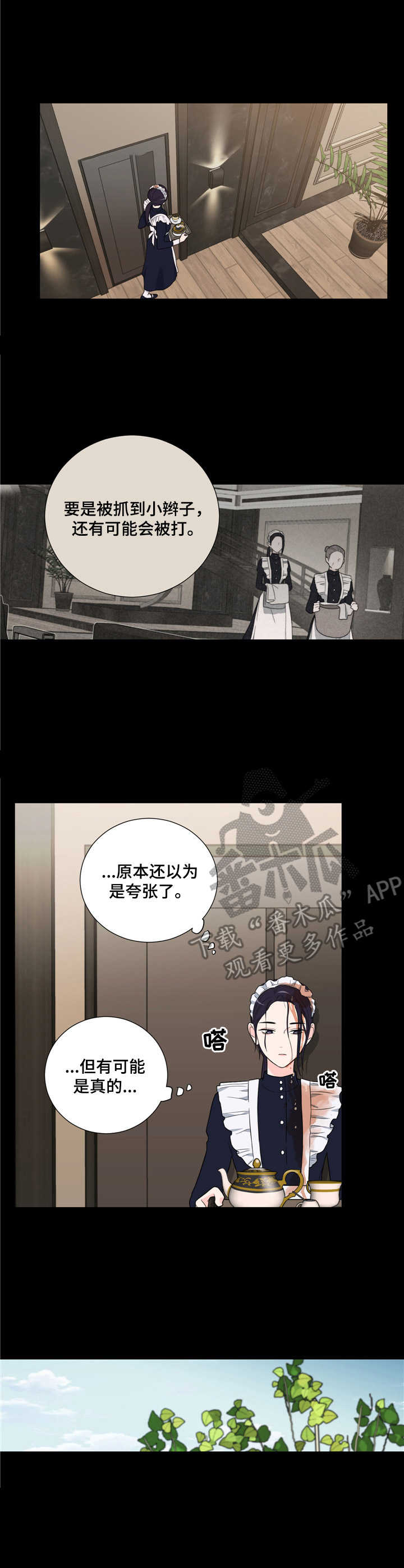 第16章：无妄之灾2