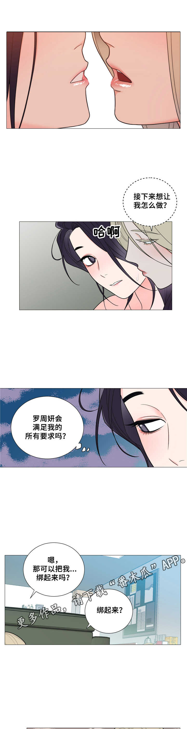 第9章：大胆尝试2