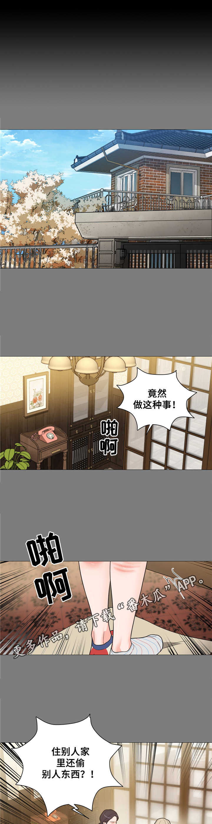 第17章：得寸进尺4