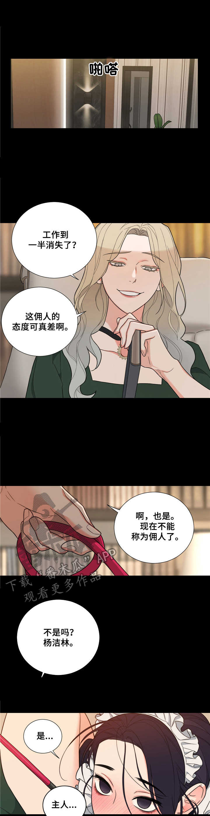 第20章： 顺利落幕2