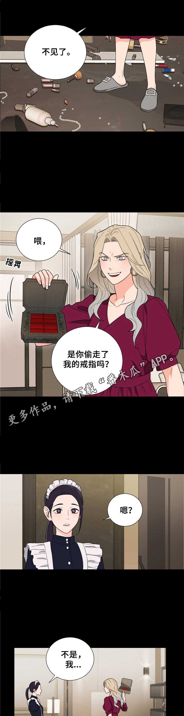 第16章：无妄之灾4