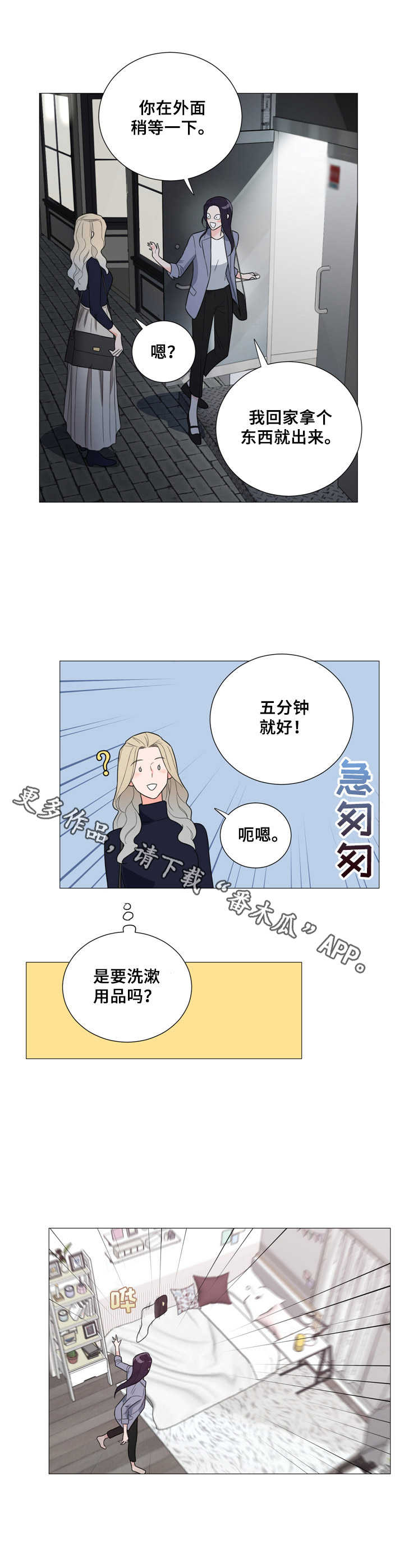 第14章：女仆装4