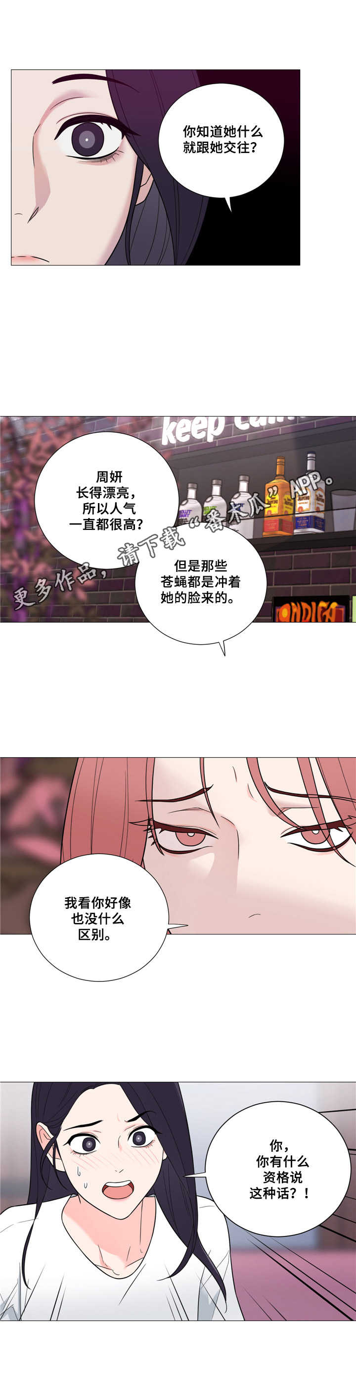 第23章：争锋相对4