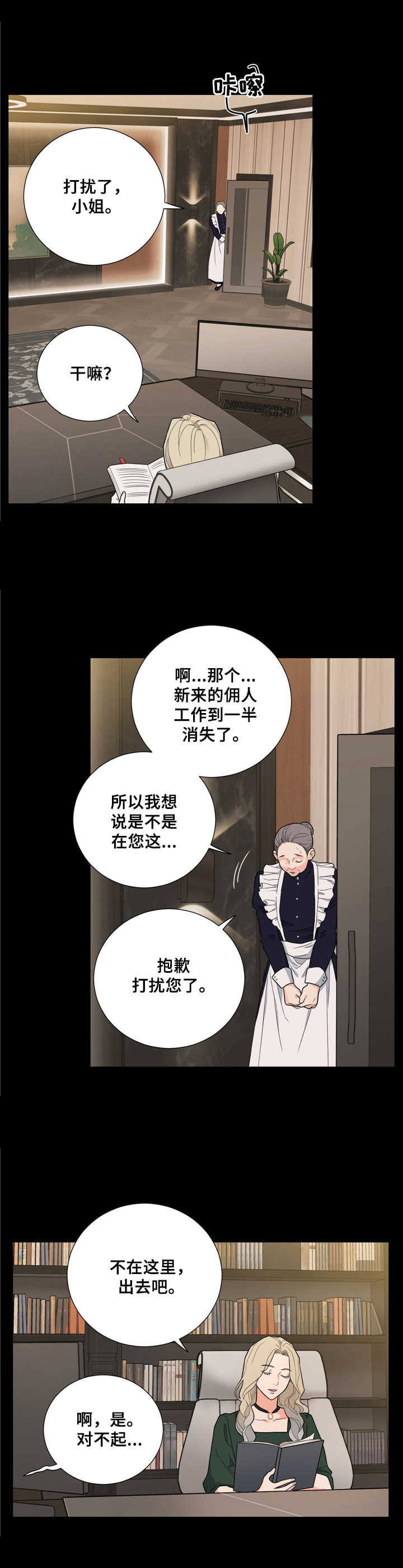 第20章： 顺利落幕1