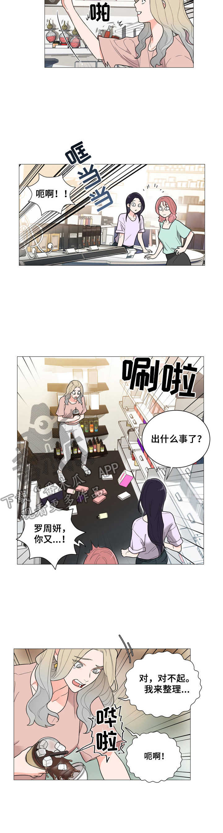 第24章：马虎6
