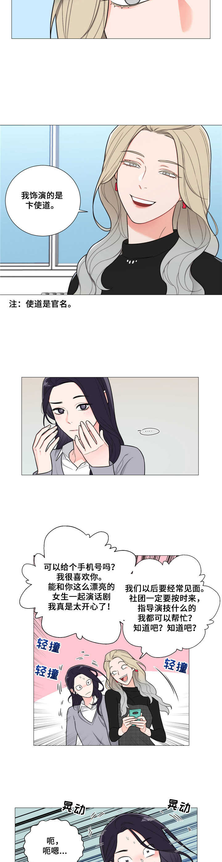 第1章：理想型8