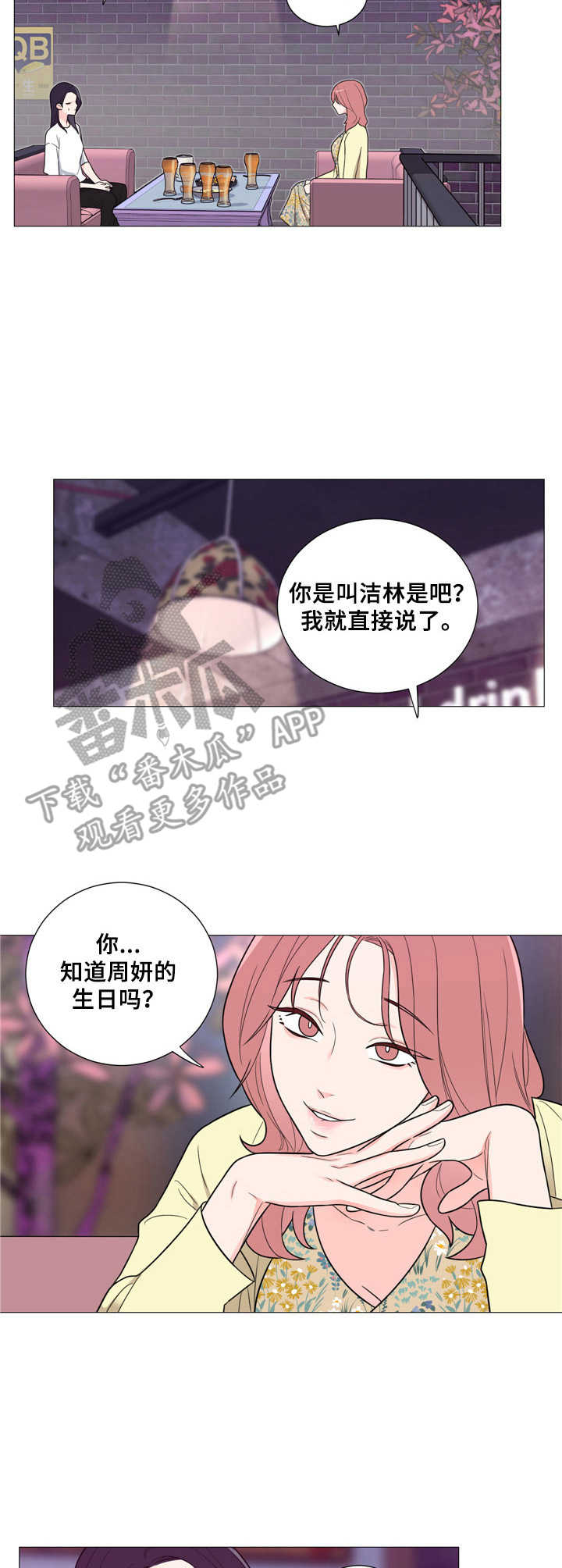 第23章：争锋相对2