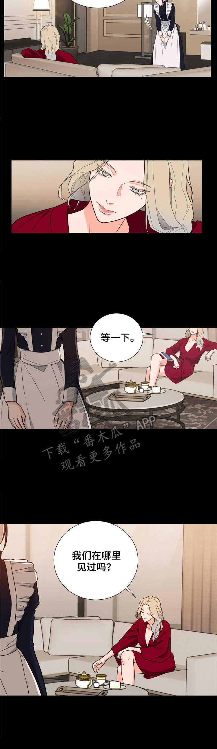 第15章：演坏人8
