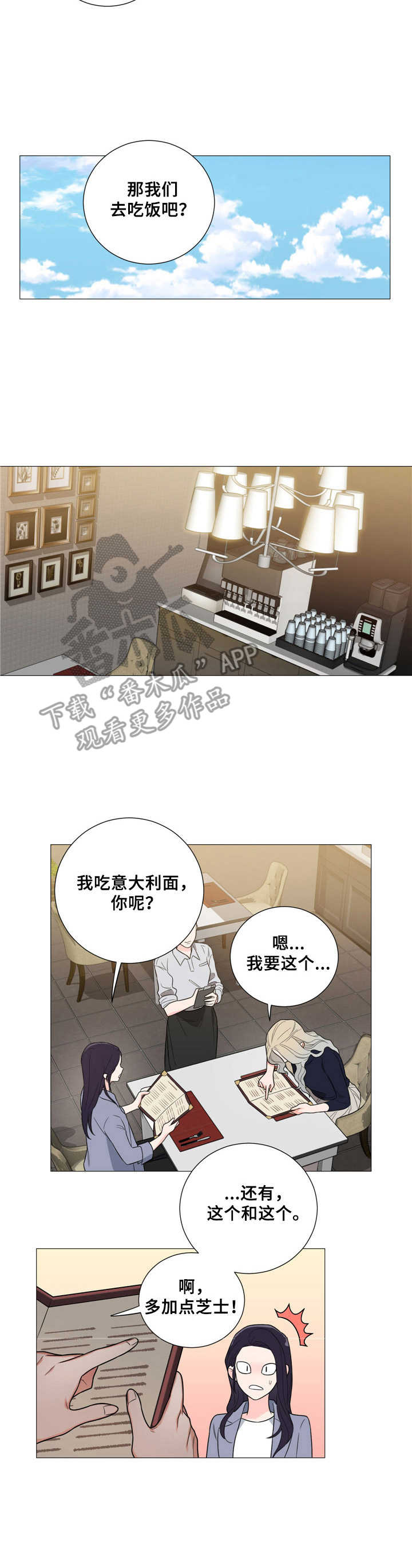 第13章：交往2