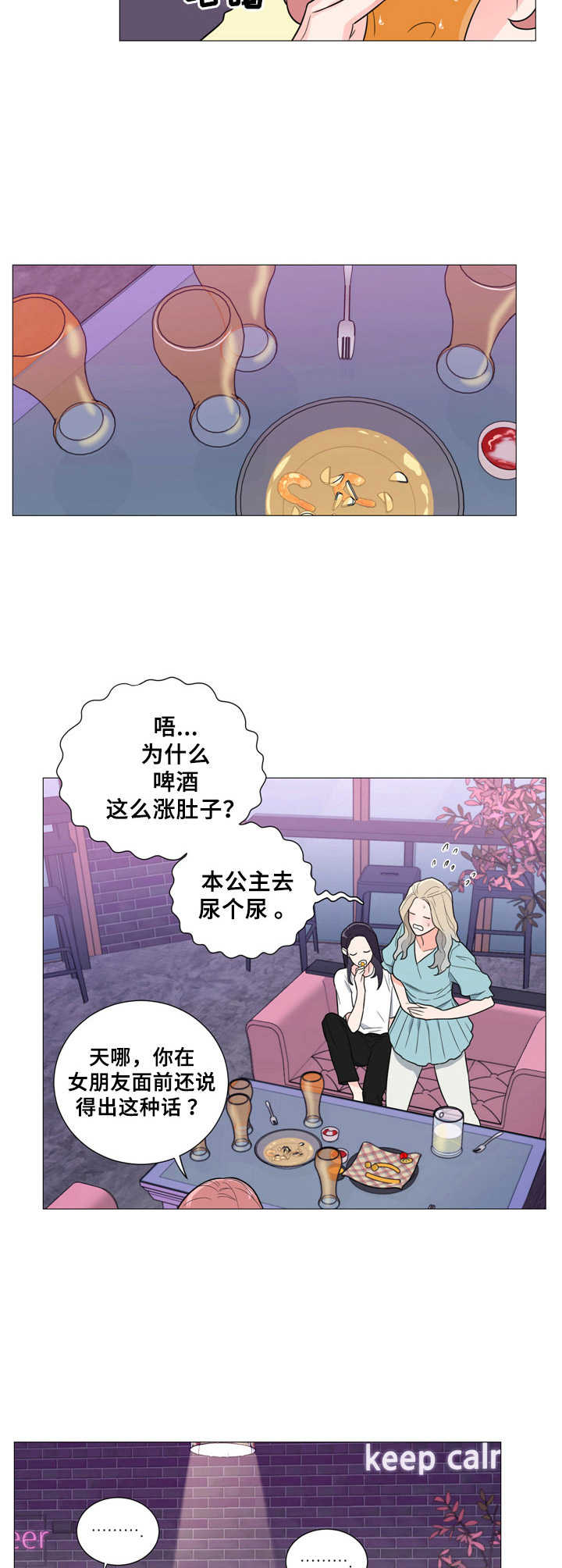 第23章：争锋相对1