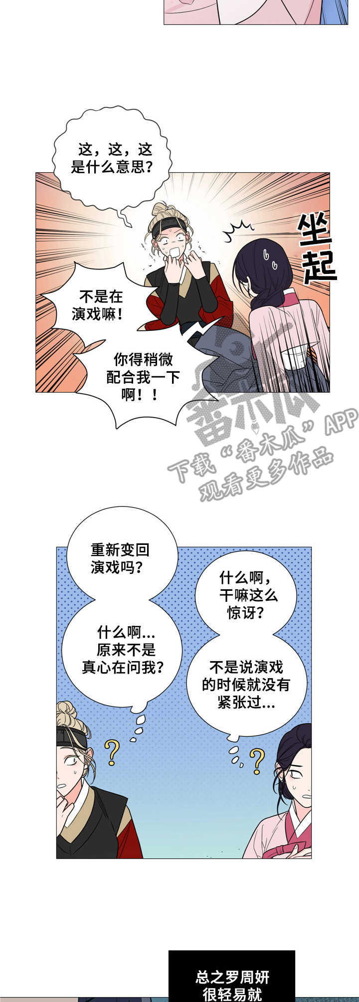 第7章：配合6