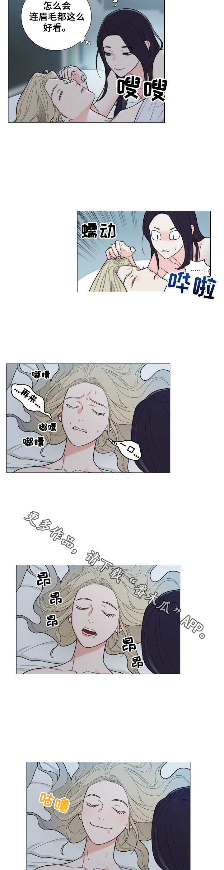 第21章：关系真好2