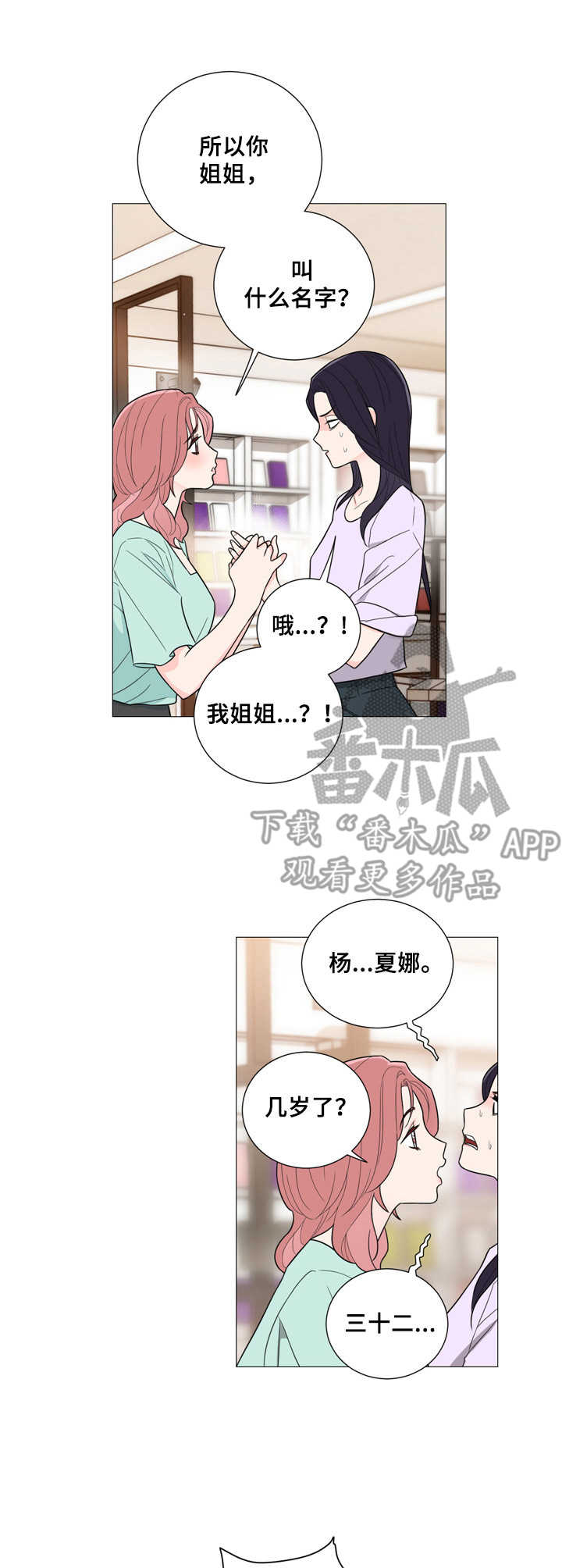 第25章： 不安1