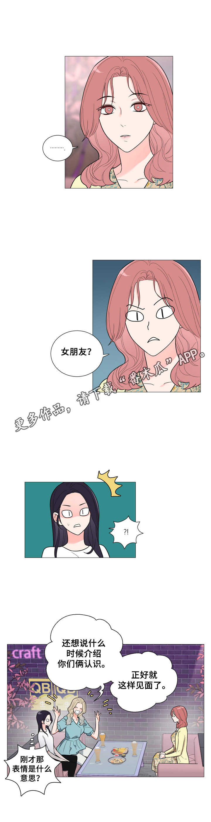 第22章：好朋友10