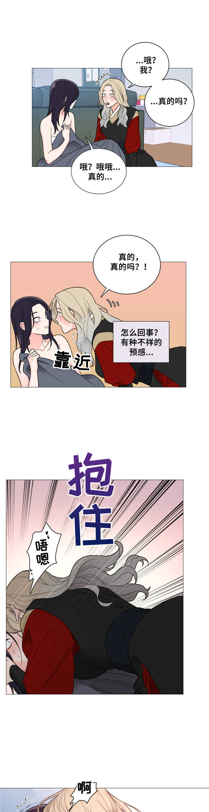 第9章：大胆尝试5