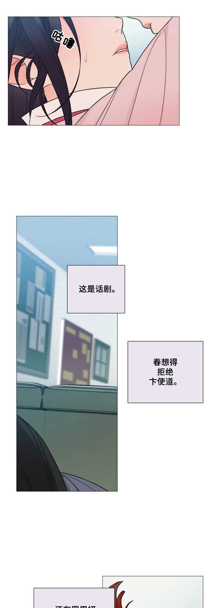第4章：情不自禁5