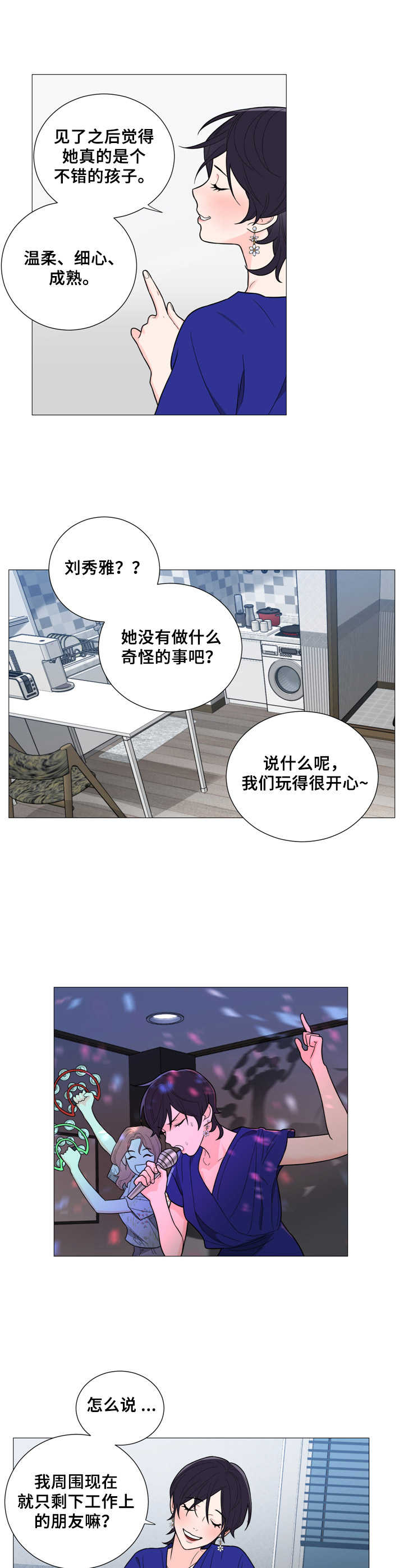 第27章：开导1