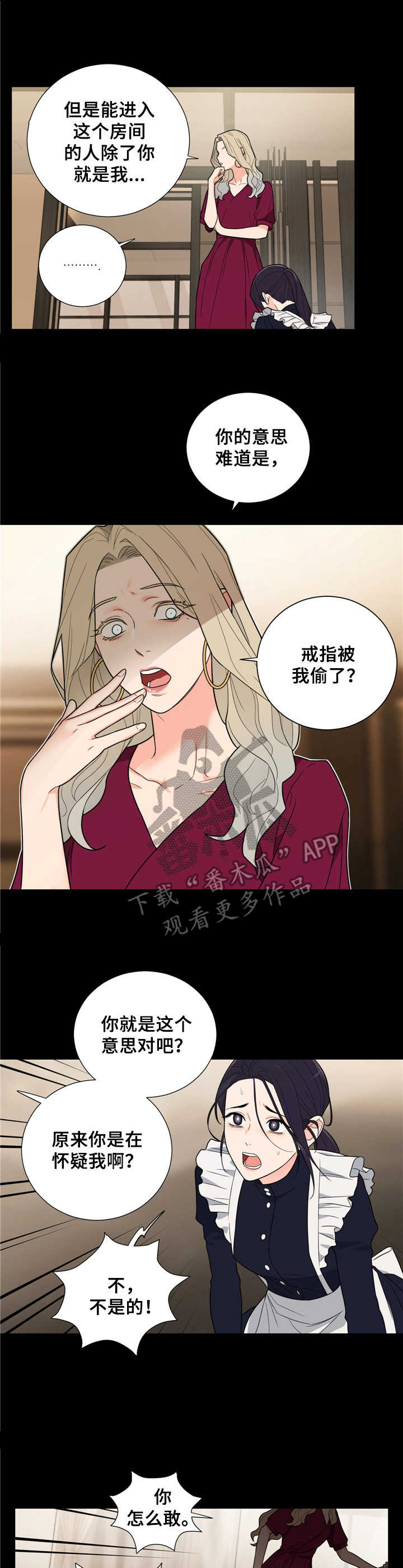 第17章：得寸进尺8