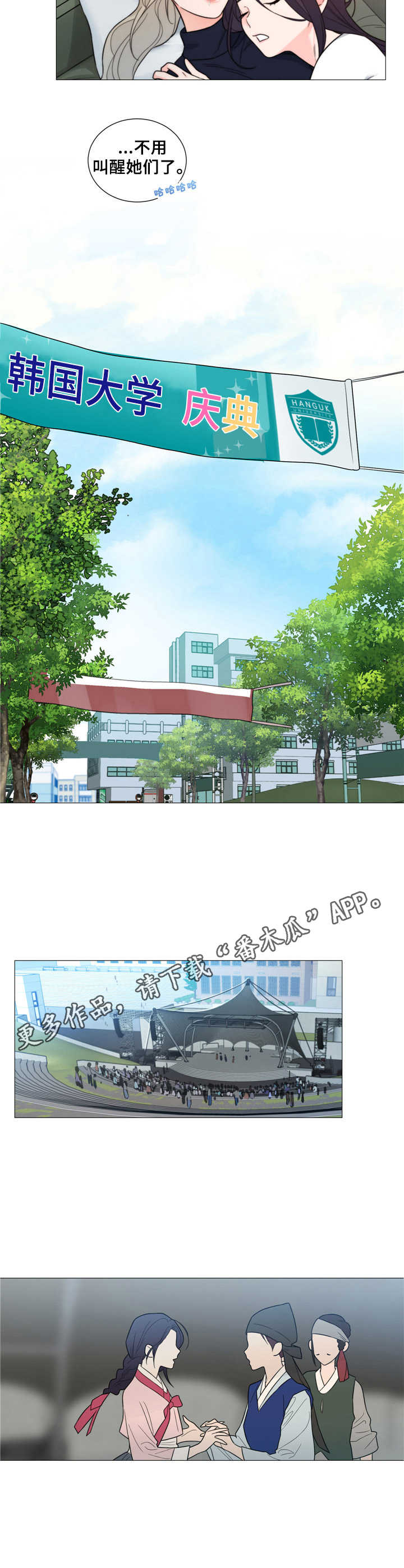 第21章：关系真好6