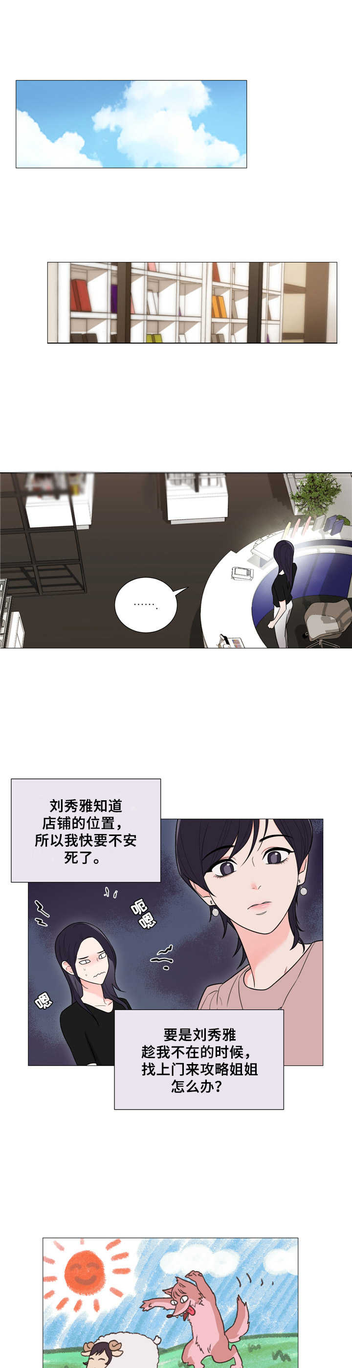 第25章： 不安4
