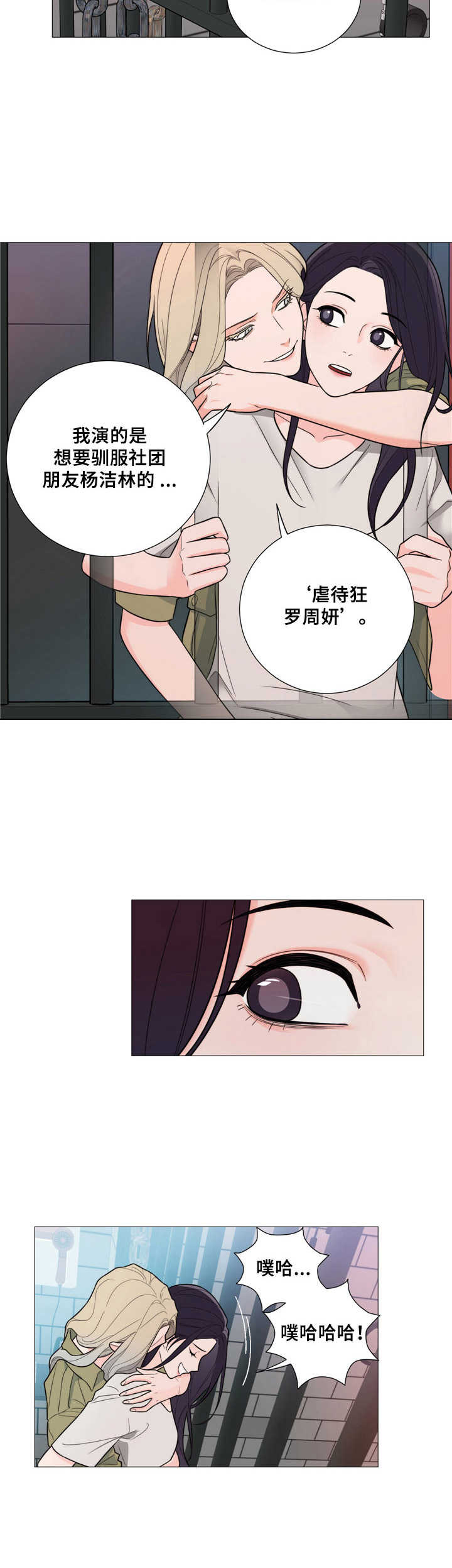 第28章：驯服1